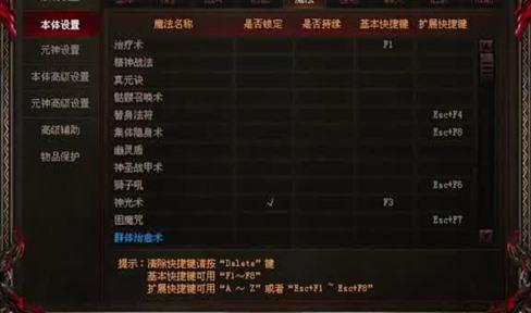 怎么在神器传奇中扩展自己的人脉